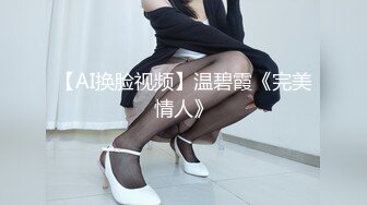 麻豆傳媒 MCY0158 沉迷二次元的騷小姨 季妍希