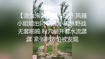 淫荡的小妹妹，喜欢被打屁股，喜欢后入