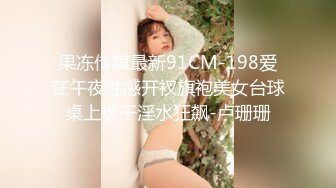 最新流出，推特顶级SS级巨乳性感女神【小鲅鱼】私人定制 道具紫薇、户外露出、各种挑逗裸舞，炸裂 (8)