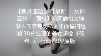 浴室针孔摄像偷拍美女穿奶罩，身材很诱惑