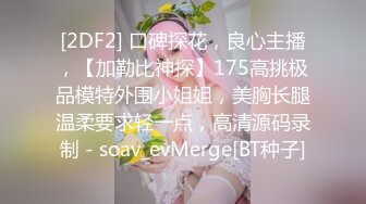 性爱教科书❤️【小乔】上海妹就是靓~4P调情到爆操