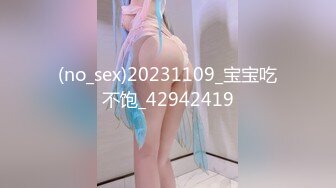 (no_sex)20231109_宝宝吃不饱_42942419