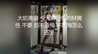 山鸡探花约炮约了个大奶熟女，穿上开档黑丝69姿势口交舔屌，大屁股上位骑乘翘起来后入猛操