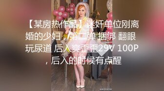 女神泄密！是演员又是模特极品波霸反差婊【谭晓彤】露脸瑜伽性爱，锻炼完与金主激情交配，特写巨乳一线天美鲍[1670MB]