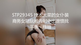 ✅ 全网推荐 ✅色魔摄影师约大长腿内衣模特酒店私拍趁机揩油掰开鲍鱼玩屄 (10)