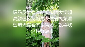 母狗要当新娘了，操一顿再嫁人