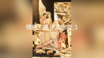 《震精泄密无水速递》爆火推特19岁娇小苗条骚妹妹【苏苏】母狗式私拍~大白天各种路人前露出紫薇啪啪胆量惊人