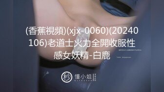 [原創錄制](no_sex)20240218_牛奶煮萝莉x