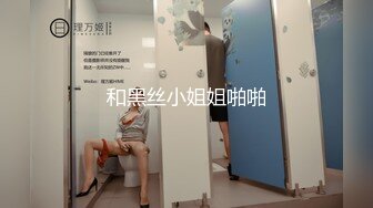 【新速片遞】  女神级御姐约到酒店 性感翘臀笔直大长腿 脱光光后惊喜发现逼毛黑黝黝浓密 抱在怀里丰腴肉感销魂大力操穴【水印】[1.50G/MP4/29:51]