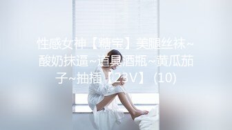 ST专卖店【ANNA102】白虎女神，不看后悔，神仙颜值，小美女乖巧可爱，纯欲天花板，超赞，撸佳作 (3)