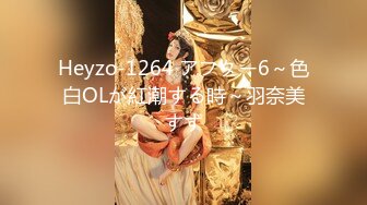 12月的新人，天花板级别的女神，【安安研】，脸蛋完美无可挑剔，如果身材也能达到满分就好了