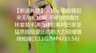 ✿女神堕落✿喜欢健身的女人骨子里都是渴望被大鸡把调教的，刚刚认识没几天的健身骚货没想到这么浪插着真是太过瘾了！