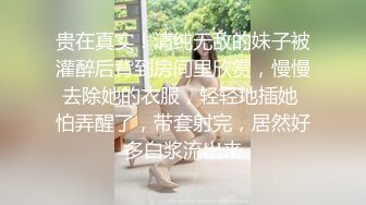 爱衣撕坦，极品女友三