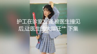 【超顶❤️鬼父乱伦】女儿婷宝✿ 被女儿稚嫩无毛白虎穴榨干了 女上位蜜穴紧致摇茎 滑嫩多汁梅开二度 超上头激射