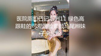 最新携妻子淫乱3P活动被内射~