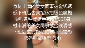 肤白淫荡骚女上扭动细腰肥臀夹屌猛抽啪啪爽翻天