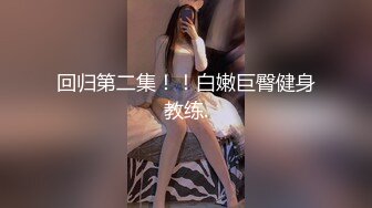 【新速片遞】  写字楼女厕偷拍红唇美少妇❤️已经变黑的肥鲍鱼