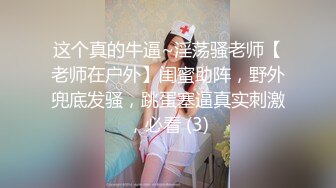 征服女人要通过她的阴道 操爽了就能变成你的专属小母狗