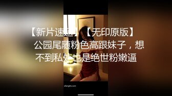 约炮性瘾女孩当肉便器一样猛操骚穴，无套抽插内射