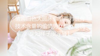 情趣白色大圆床偷拍两对很有技术含量的偷情男女黑框眼镜少妇样子很淫骚1