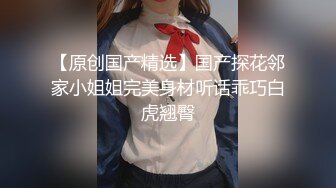 【新片速遞】南京周杰伦的女友。别人面前的女神，主人面前的母狗，操到高潮不断求饶：我累了累了，休息会~ 