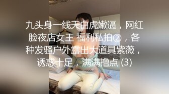 《反_差骚女私_拍㊙️泄密第二期》露脸清纯学生妹【允儿】自拍大量淫荡视频卖钱花~小区内、停车场脱光紫薇、啪啪各种骚操作 (3)