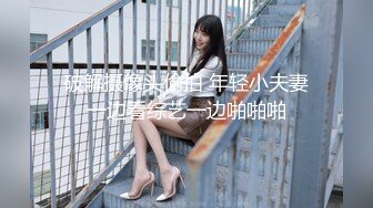 168CM冷艳型外围美女眼镜哥开看双腿要摸逼小姐姐羞射捂着小舌头舔菊先服务