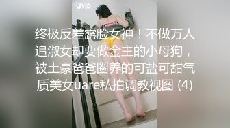 ❤️√全网最美女神 巨乳肥臀 杨柳细腰 挺拔美乳 白虎小穴摸奶抠穴 主动吃鸡 无套后入内射