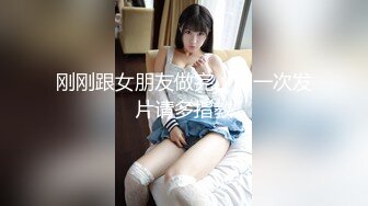 【最新女神流出】极品泄露高颜值的大学生小姐姐秒变母狗 被大鸡巴干的求饶 无毛大肥逼 叫声超级销魂