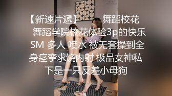    麻辣王子操良家短发小姑娘，黑色丝袜跪地深喉，翘起肥臀摸穴，后入撞击拍打，屁股多红了