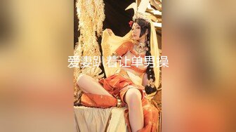 深夜顶级清纯甜美少女  娇小身材修长美腿  揉捏小奶子吸吮