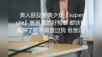 国庆媳妇有事回老家把小姨子留在我这边，终于等到机会下药玩弄昏睡的95年小姨子