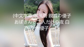 9/22最新 双模网红美少女火辣性感肚兜诱人乳晕湿身诱惑VIP1196