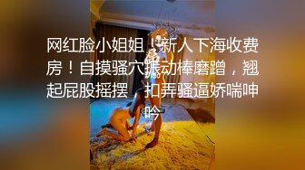 在读硕士生，人形母狗，萝莉风女神【鹤酱】福利四，啪啪喝自己的尿骚话连篇