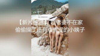  性感小美女全程露脸被小哥蹂躏，激情上位浪叫不止，让小哥压在身下爆草抽插