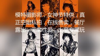 学院大奶妹-换妻-大屌-顶级-按摩-无套-同学-淫荡