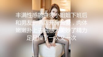 -双飞小嫩妹『汐汐最人』妹妹下完课 两男两女聚会淫乱啪啪