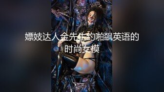 臺灣網路正妹女模江XX做愛視頻5