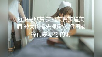 推特大神EDC性爱新作甄选-精彩调教闷骚女友纯享 虐操高潮淫语 黑丝内射篇