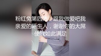 _园女神,极品00后小仙女,软萌乖巧,喜欢被爸爸调_教蹂_躏,小屁股紧实又翘挺