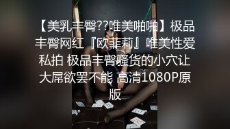 丰满千金，黑丝御姐，肥臀鲍鱼，淫汁多多，11V自慰诱惑