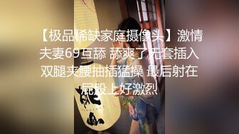 满分颜值极品露脸反差女神，推特网红绿帽男，诚邀粉丝富二代各种线下淫乱活动，车震野战3P母狗属性拉满