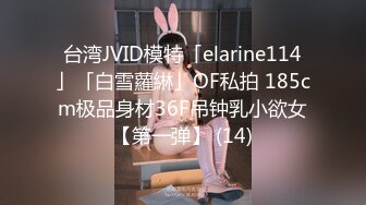 【新片速遞】 二十万粉--气质名妖❤️Ts鬼鬼❤️男：怎么小流氓你越来越硬了呢哈哈哈谁叫你刚才玩我呢 妖：啊啊顶得太深了，艹得狂叫！