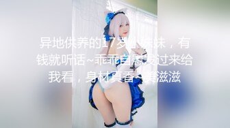 [原创] 纯欲系眼镜炮友，眼神杀！人前教师人后当狗（内有约炮技巧和联系方式）