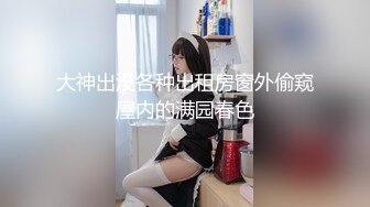 台湾SWAG年度最强力作『希希』下班后的OL到底有多狂野两女吃四屌潮吹插喷堪称一绝阴道淫潮大量发射的淫乱画面集体乱交