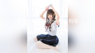   胸型完美的小女友，乳交舒服、坐骑摇的鸡巴跃跃欲射！