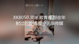 XK8050.灵珊.致青春.那些年射过的爱情.星空无限传媒