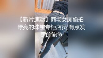 MSD-073老婆与他的闺蜜-旁观老公操他人