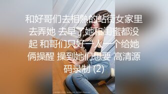 ✿可爱萌妹✿纯欲系少女〖DemiFairyTW〗穿着衣服贼可爱！没想到脱了衣服看见大鸡吧也会变成淫荡的小母狗