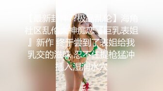 自制字幕江南温婉女神艹逼艹到一半激烈时隔壁敲门吓得够呛，花式啪啪